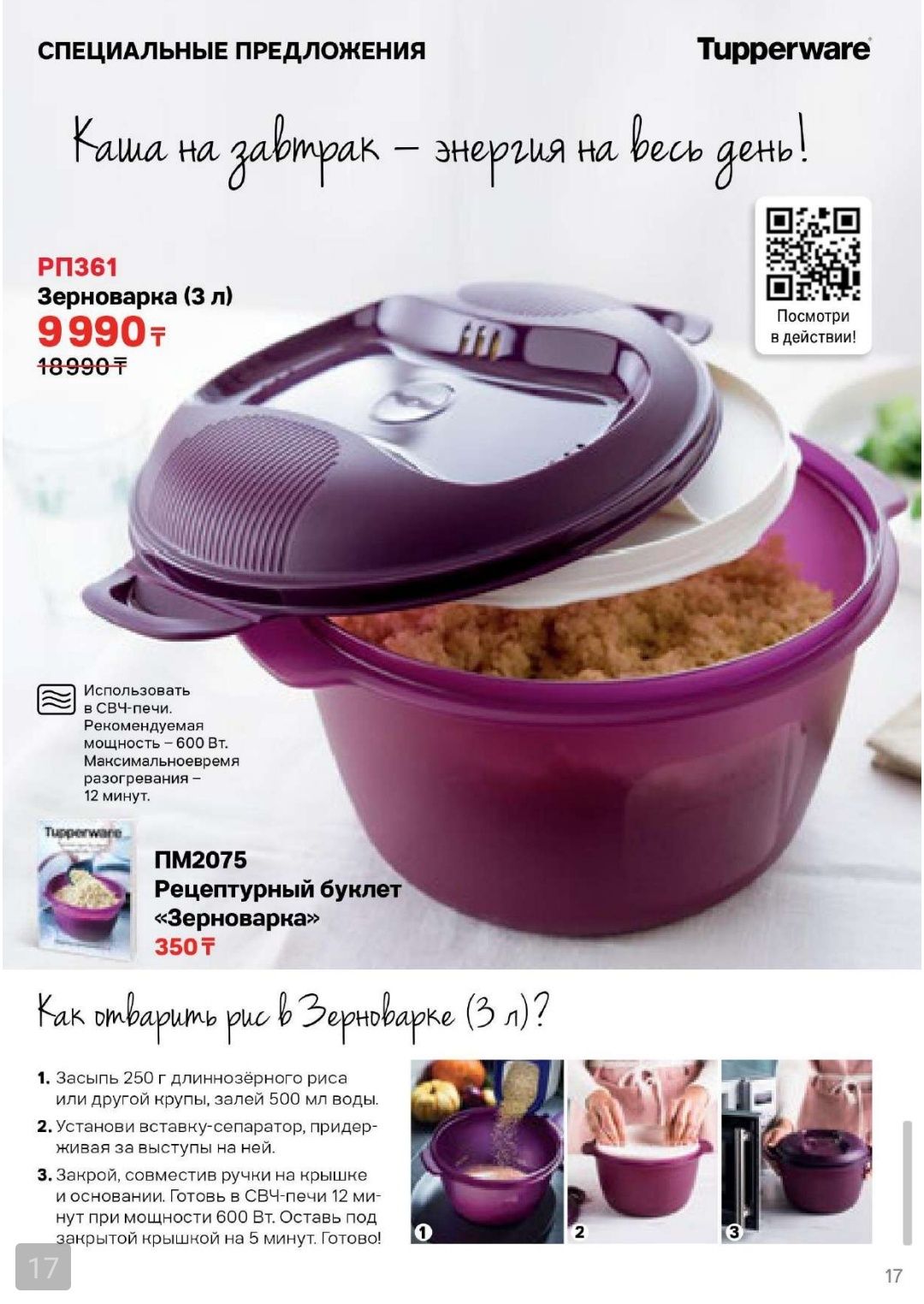 Посуда tupperware  сито, масленка