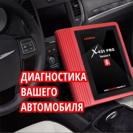 Заправка автокондиционера на выезд компьютерная диагностика с выездом