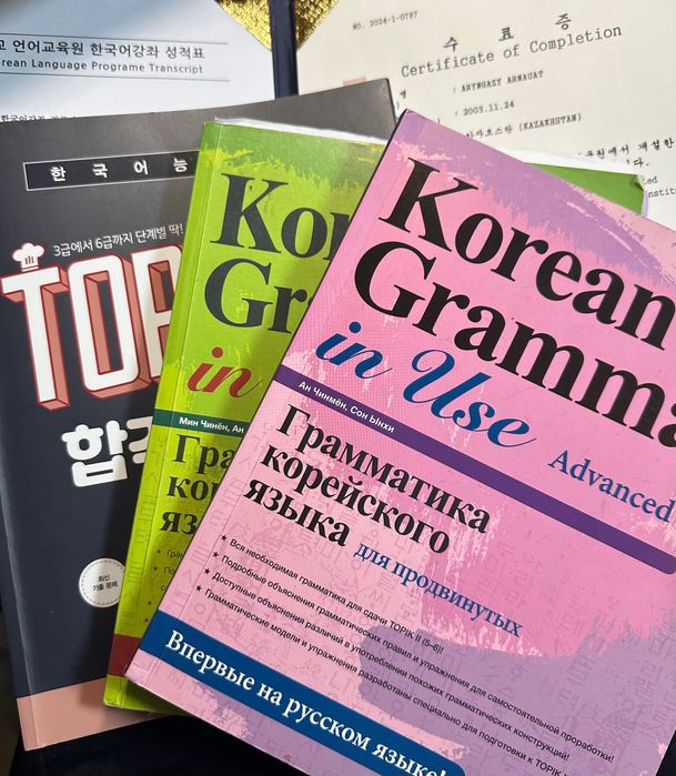 Преподаватель корейского. Репетитор по корейскому языку.Корейский язык