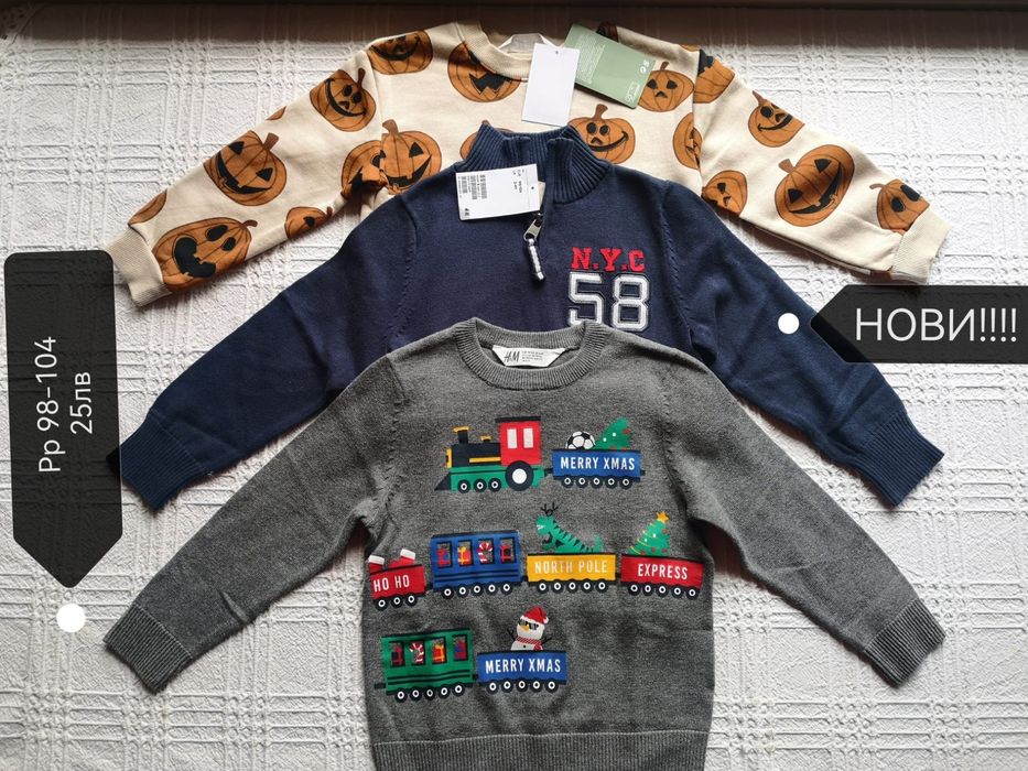 Детски дрехи за момче 92 /104