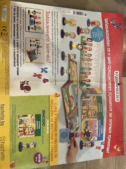 Тонколонка за приказки