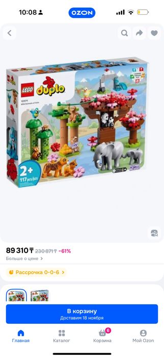 Конструктор LEGO Дикие животные Азии, деталей 117 шт