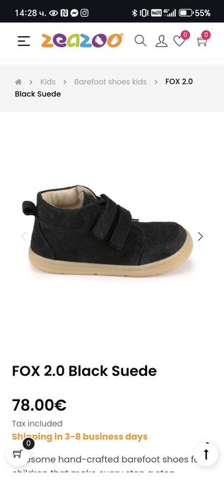 Zeazoo Фокс 2.0 р. 23 с вълнени стелки, 14.8см 
Zeazoo Фокс 2.0 р. 23