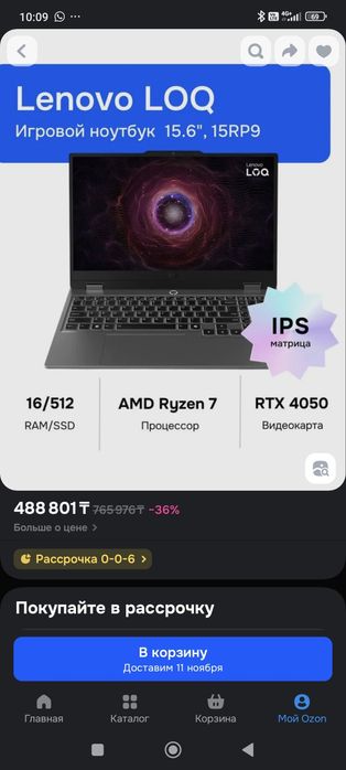 Lenovo LOQ 15ARP9 игровой