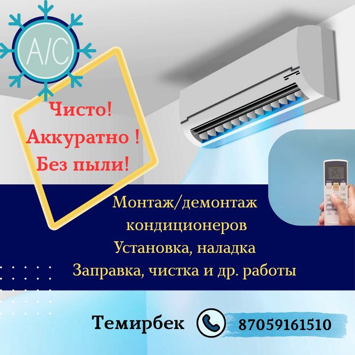 Кондиционер город регионы