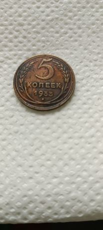 Продаётся монета СССР 1933 года