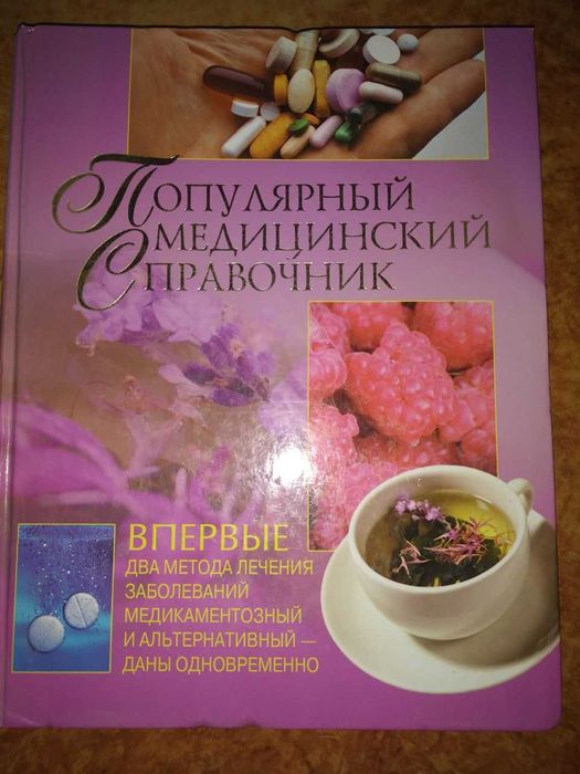 Очень интересные и нужные книги