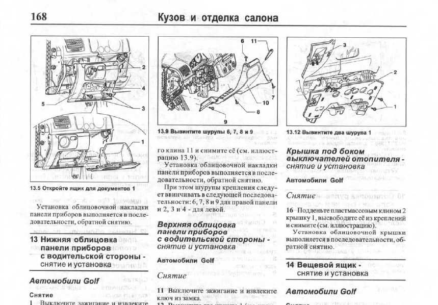 VW Golf 5/Golf+/Jetta/Touran Обслужване, експлоатация и ремонт(на CD)