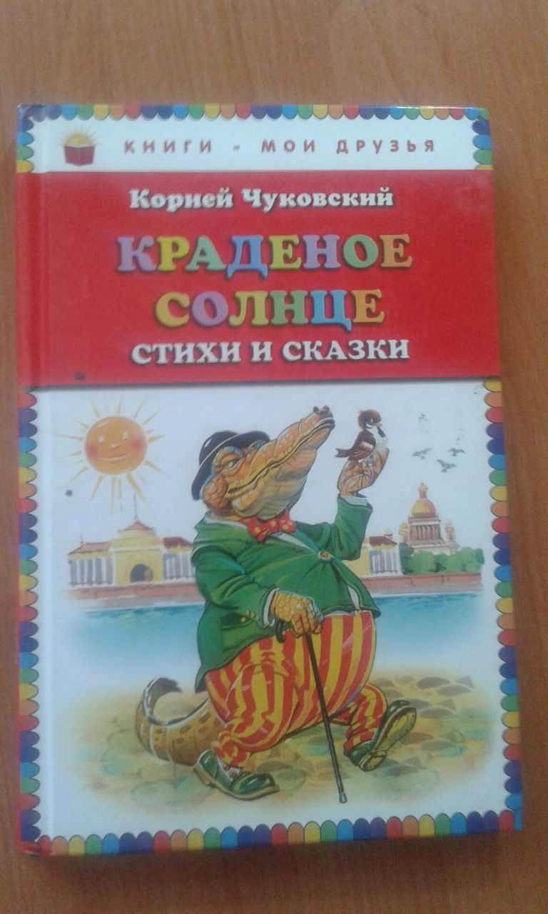 Детские книжки