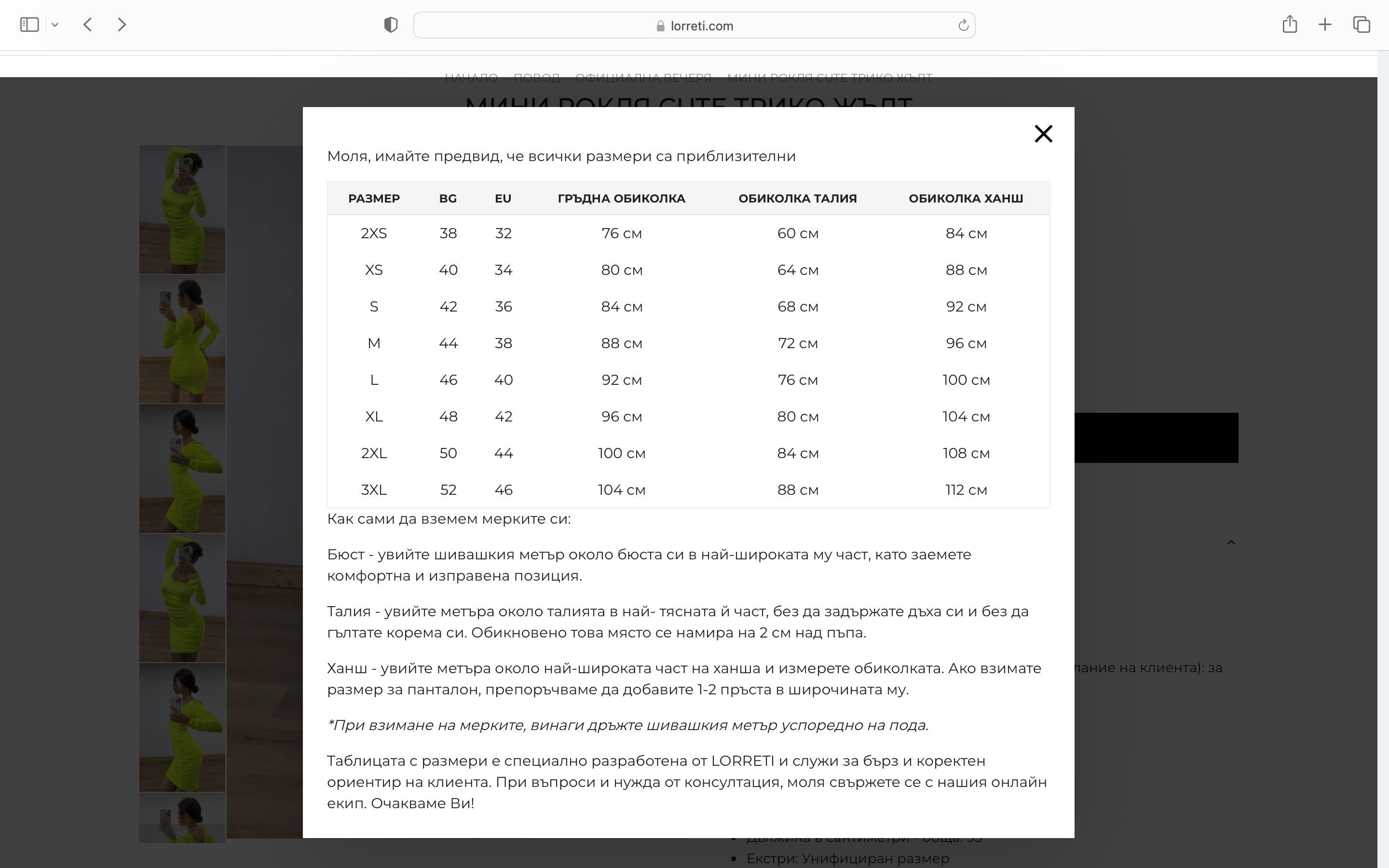 Lorreti нова мини рокля жълта / неонова с драперия