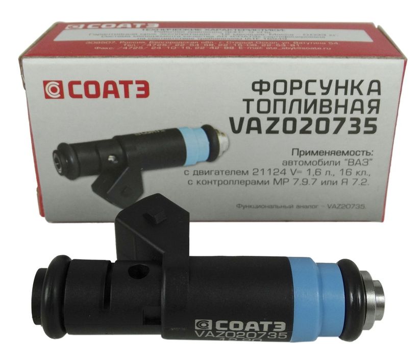 Форсунки новые ваз