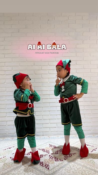 Детские Карнавальные костюмы на новый год