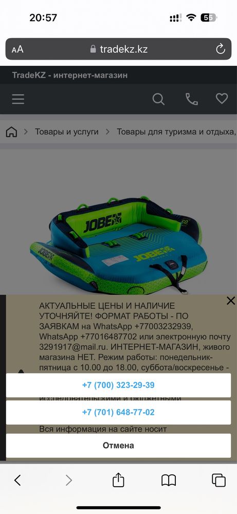 Буксировочный диван JOBE