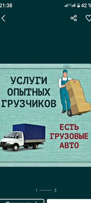 Гурзчиктер газель