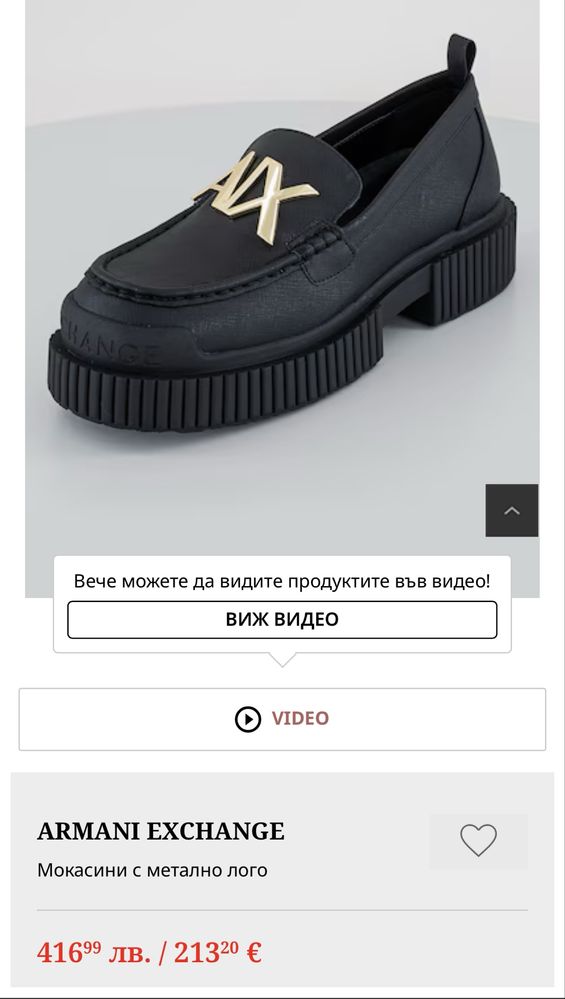 Лоуфъри ARMANI EXCHANGE 37 номер