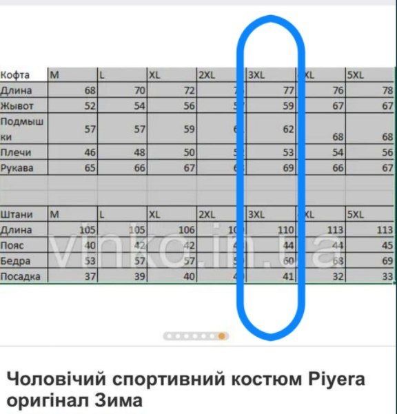 Мужской спортивный костюм Турция Еркаклар учун калин спартивка xxl