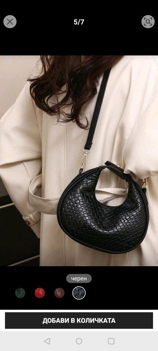 Малка черна чантичка