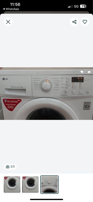 Продам стиральную машину