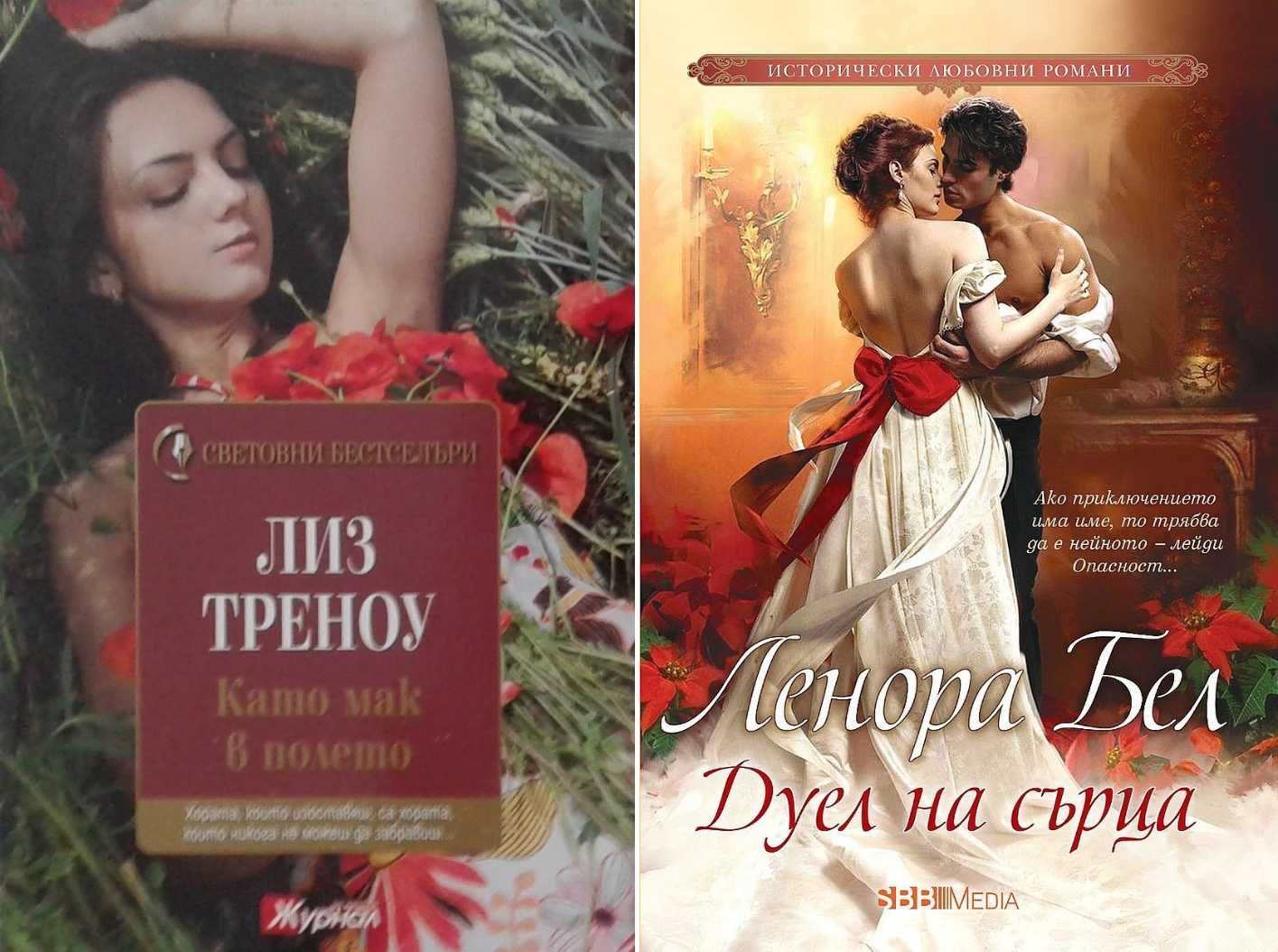 Световни бестселъри – 05: