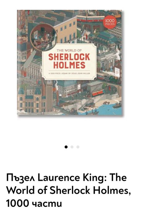 Нов Пьзел Sherlock Holmes, 1000 части