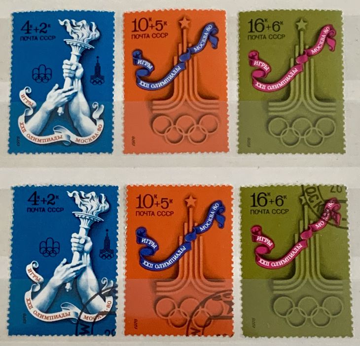 2711. СССР 1976 = “ Летни олимпийски игри - Монреал / Москва. “