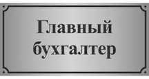Бухгалтерия буйича хизматлар