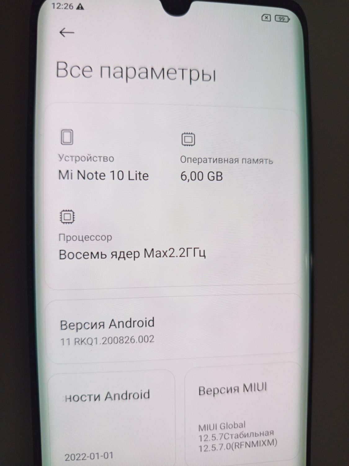 Xiaomi Mi 10 Lite