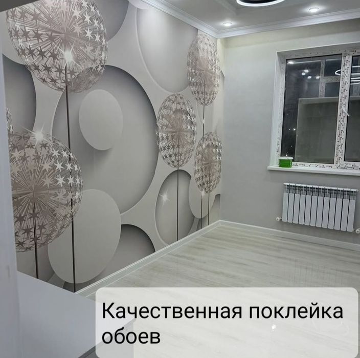 Ремонт и отделка квартир