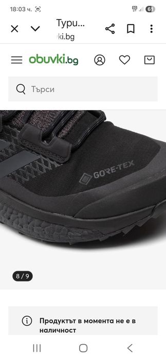 Adidas Terrex Gore-tex-Страхотни маратонки