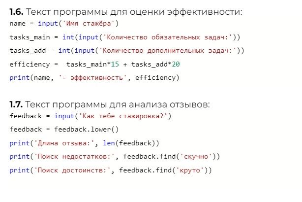Преподаватель по программированию