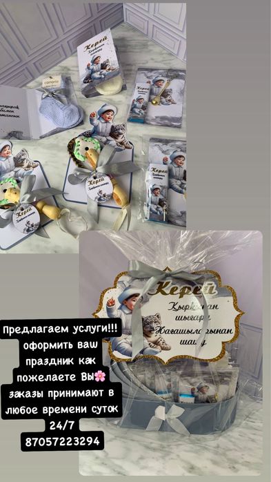 Тойбастар,коржын все для праздника