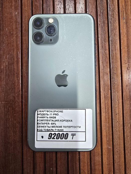 IPhone 11 pro 64gb Аккумулятор 69% рассрочка Реал ломбард