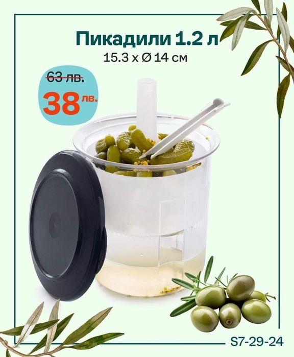 Продукти на ТАПЕРУЕР