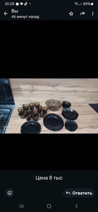 Посуда француский сервиз