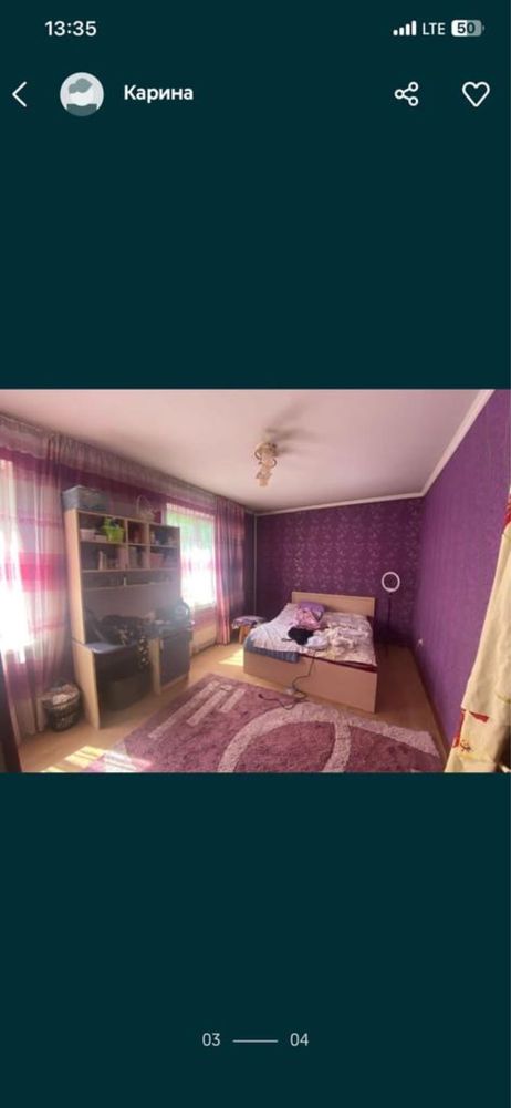 Девушка на подселение