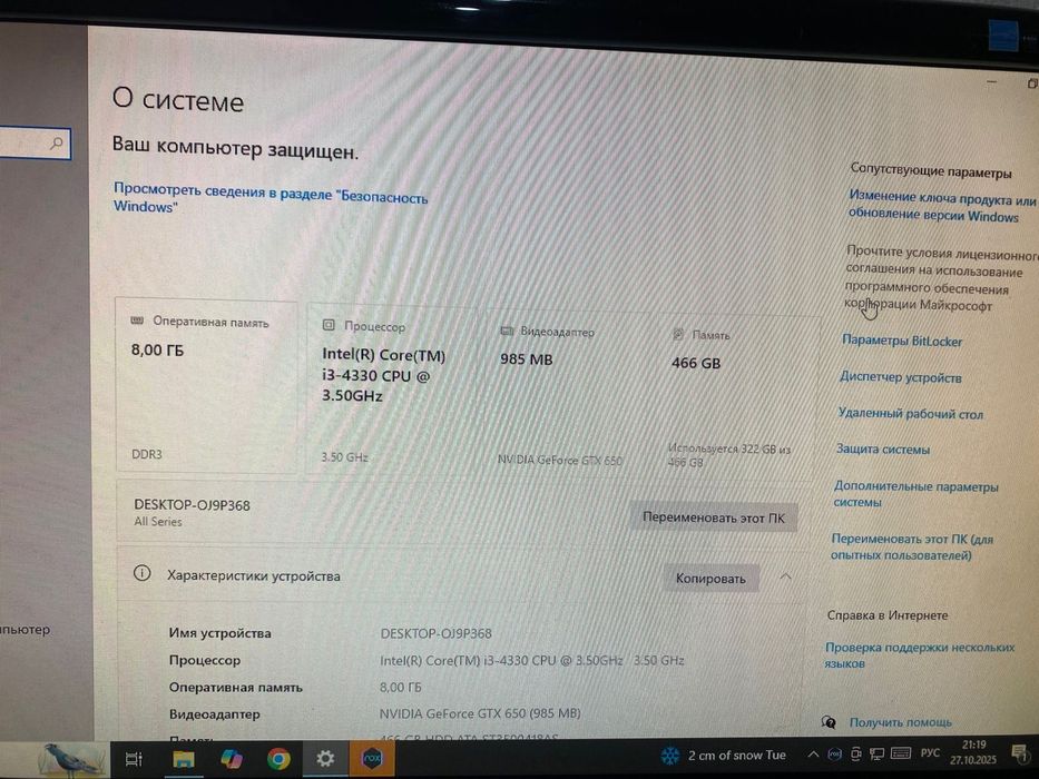 Продам отличный компьютер. Торг.