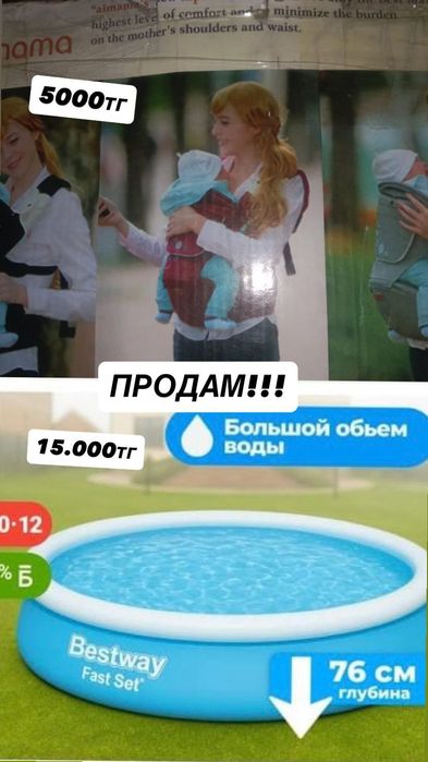 Кенгурёнок и бассейн