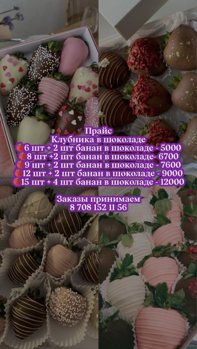 клубника в шоколаде