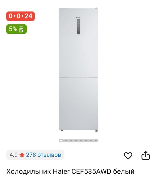 Холодильник Haier CEF535AWG белый