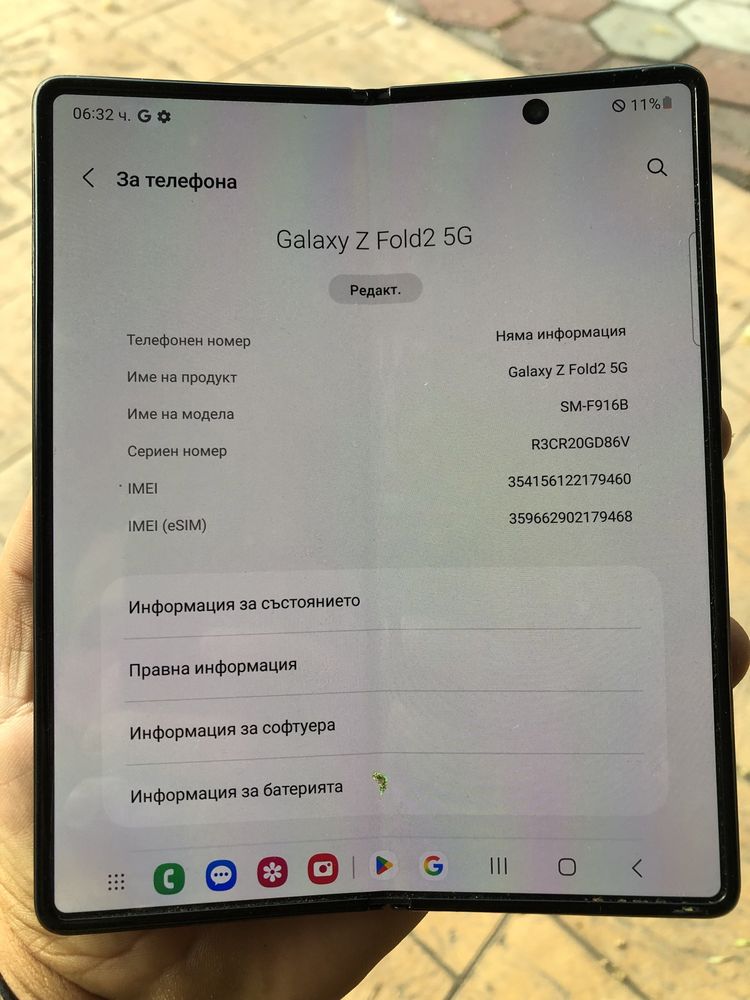 Samsung Galaxy Z Fold 2 512GB/12 Ram
