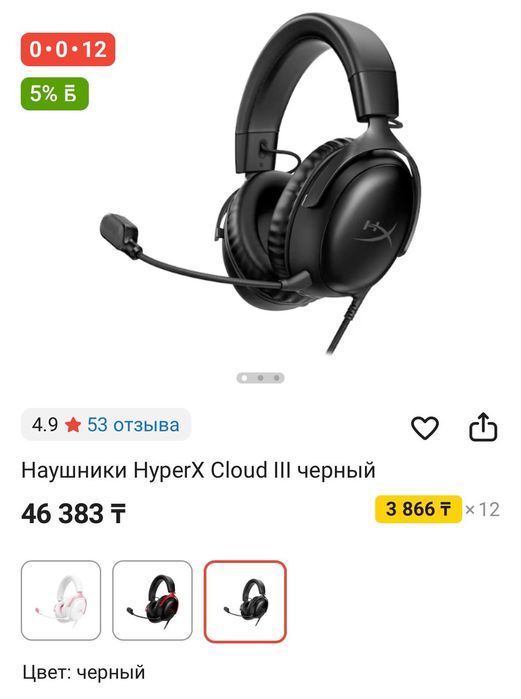 Игровые наушники