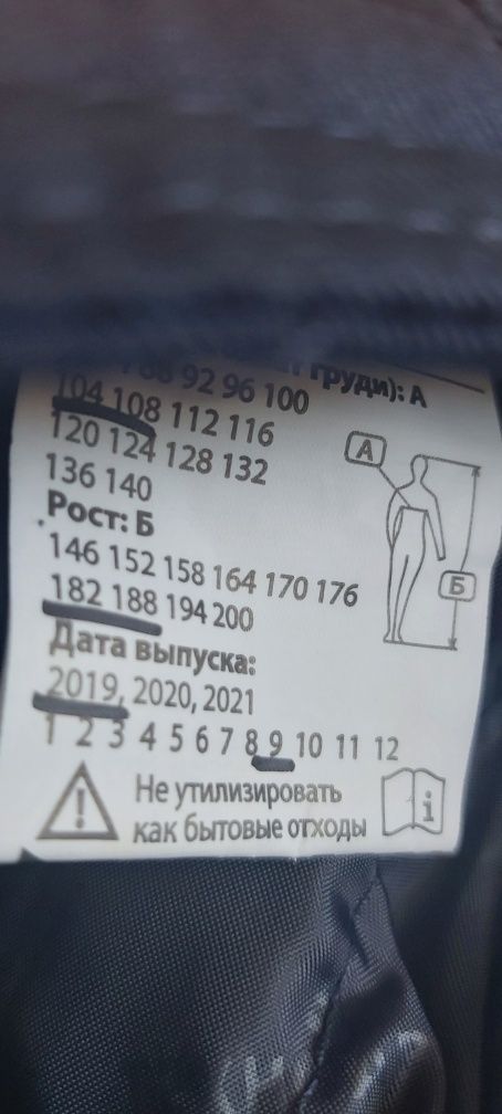 Продам зимний рабочий костюм