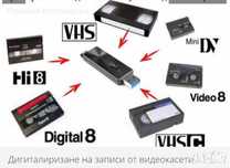 Експресно прехвърляне на записи касети на DVD или флашка
