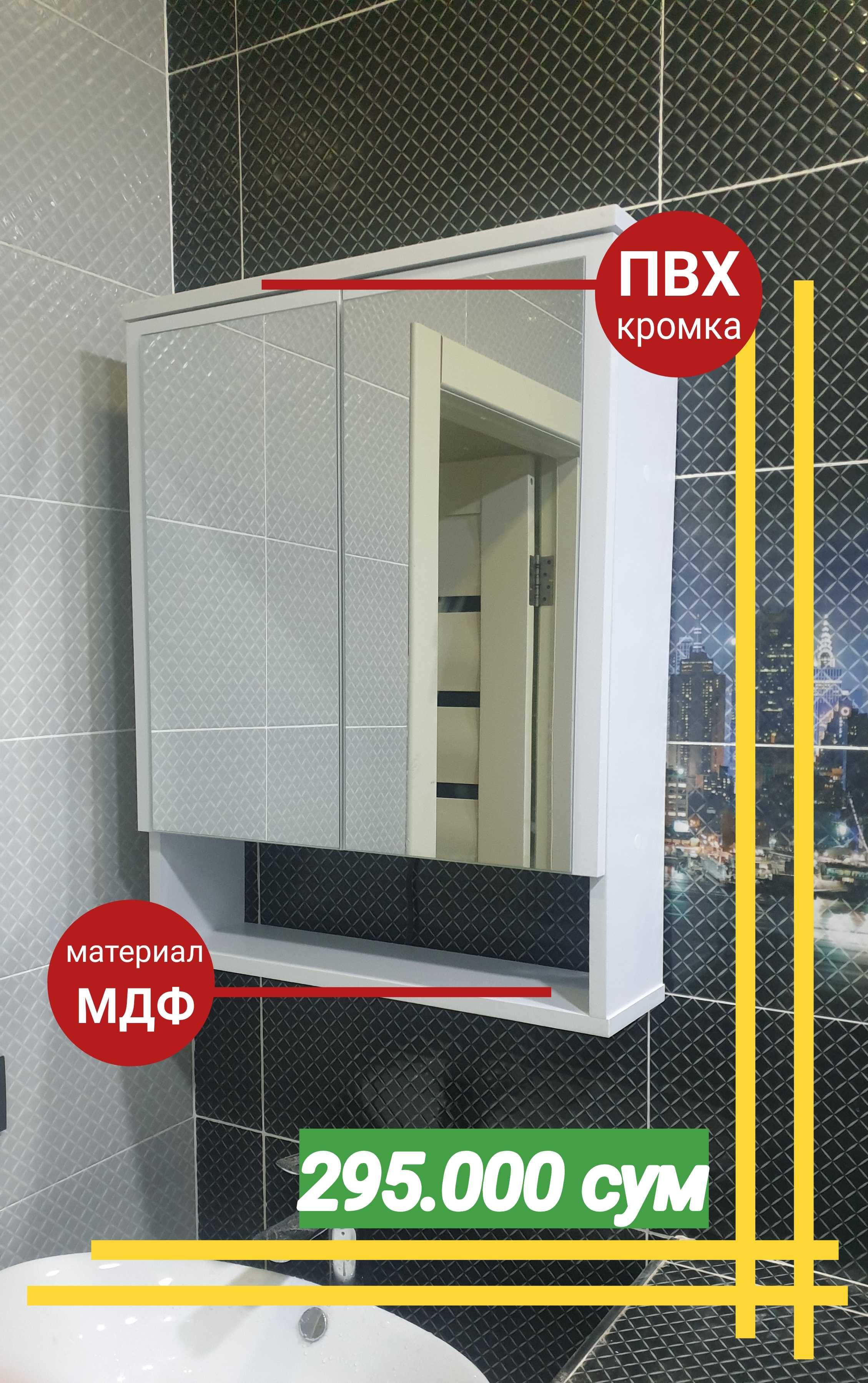 Навесной шкафчик для ванной комнаты материал МДФ водостойкий.