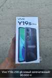 Vivo Y19s Pro 256 gb Виво У19с Про 256 гб