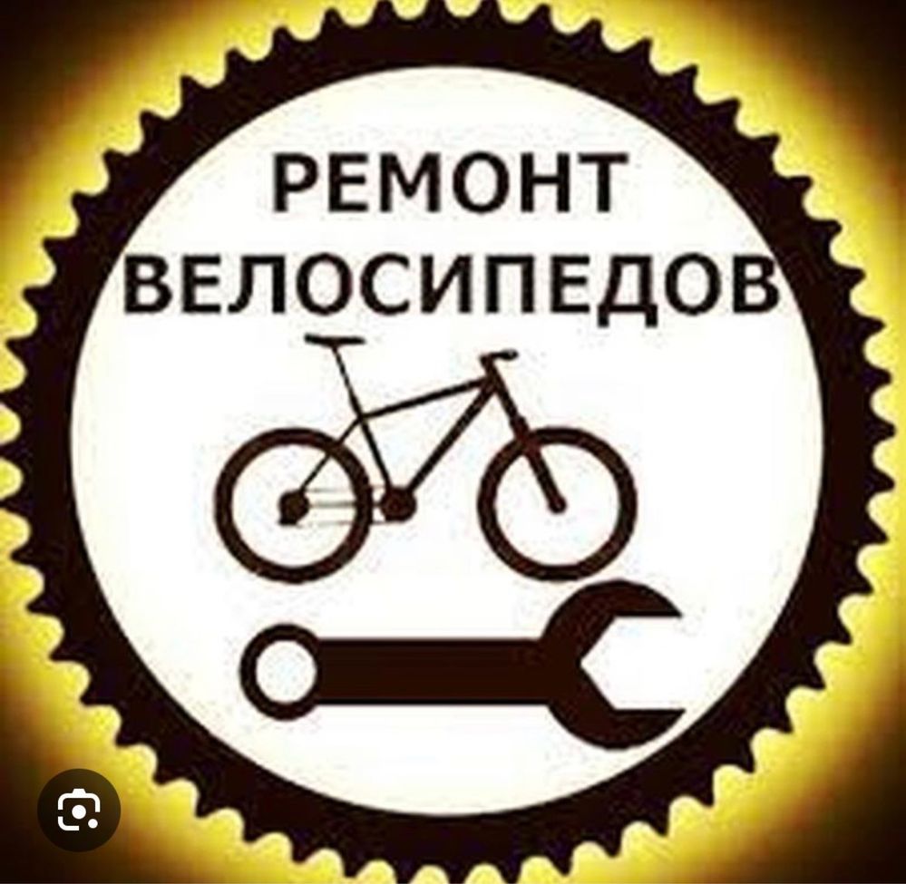 Ремонт велосипедов Астана есть выезд 24/7, любой сложности