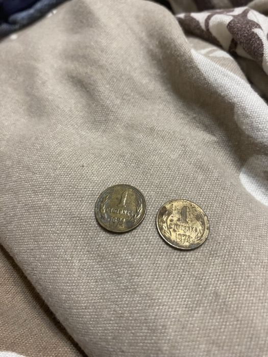 2 бр. 1 стотинка 1974