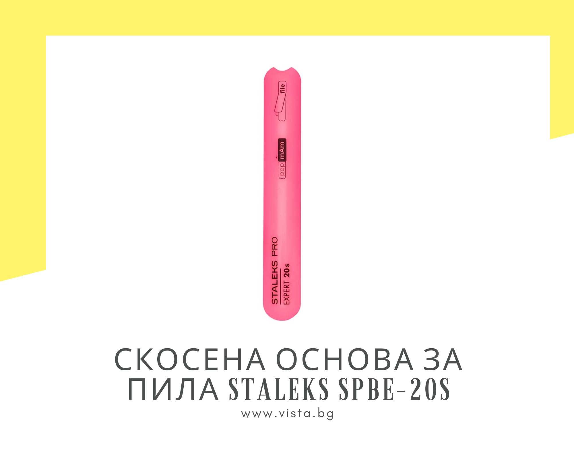 Скосена пластмасова основа за пила за маникюр Staleks Expert SPBE-20s