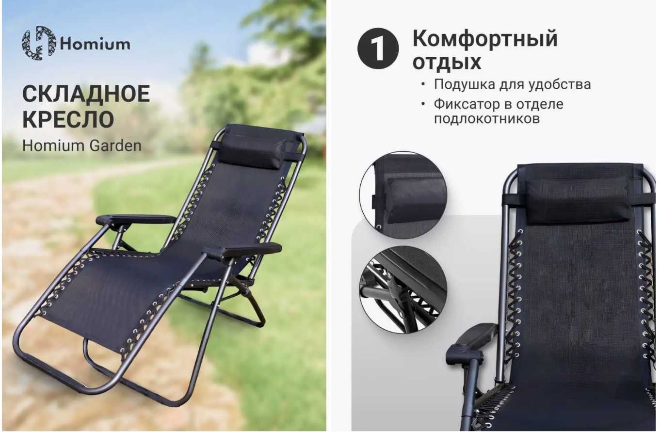 Кресло раскладной трансформер-46х160х62 см Доставка бесплатно