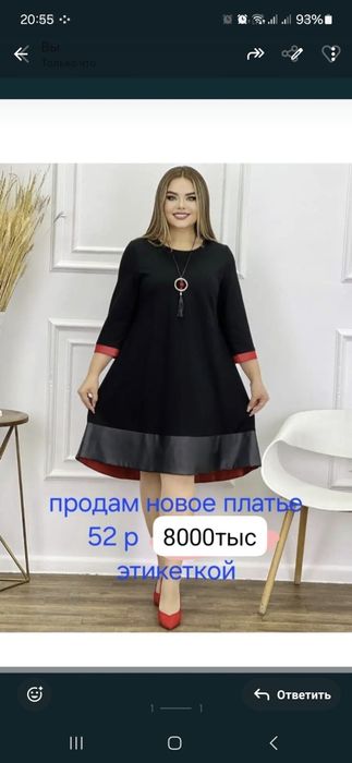 Женское праздничное платье..
